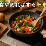 自炊は最強の節約術